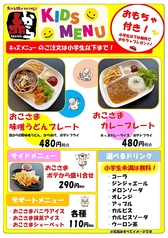 赤から 会津若松ニトリ店のおすすめランチ3