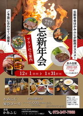 かみふじのコース写真