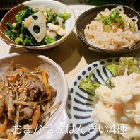 手作りおばんざい各種