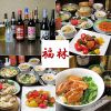中華 福林のURL1