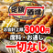 餃子の通販サイト(北海道)