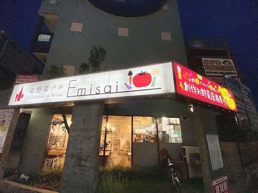 お野菜バルEmisaiの写真ギャラリー