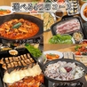 Korean Dining ハラペコ食堂 裏天王寺店のおすすめポイント1