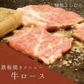 料理メニュー写真 牛肉ロース 50g