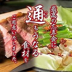 くいもの屋 わん 大宮西口店のコース写真