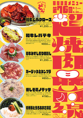 焼肉 どんどん 大名店の写真