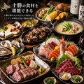 このはな 帯広駅前店のおすすめ料理1