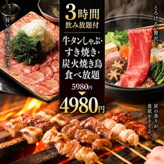 焼き鳥キング 渋谷店のコース写真