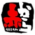 赤から 東尾道店のロゴ