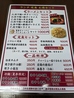 中華食堂のおすすめポイント2