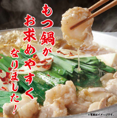 博多もつ鍋