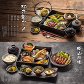 和ダイニング 勝楽のおすすめ料理3