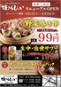 焼きんしゃい 近鉄八尾駅前店のおすすめポイント3