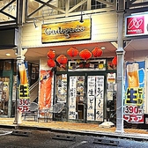 多国籍バルGadogado ガドガドの詳細