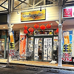 多国籍バルGadogado ガドガドの写真