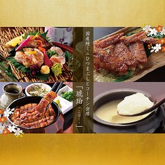 純系名古屋コーチン 樞 くるる 名駅店のコース写真