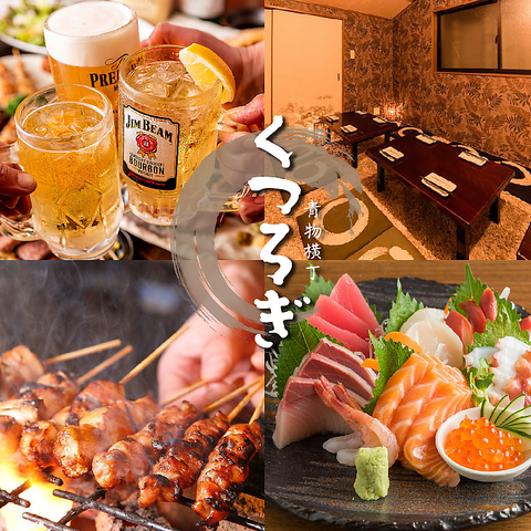 海鮮料理と肉料理が楽しめる和食居酒屋！くつろぎの空間で心温まるひとときをどうぞ♪