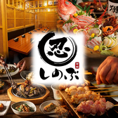 炭火串焼きと鮮魚 しのぶ 神田店の写真