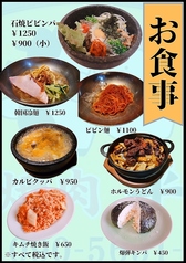 お食事メニュー！