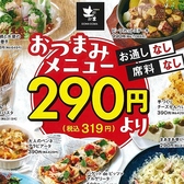 土間土間 代々木店のおすすめ料理2