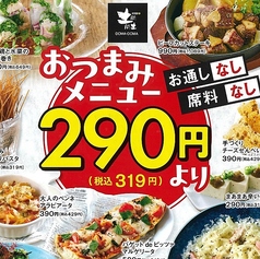 土間土間 代々木店のおすすめ料理2