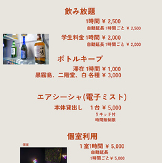 飲み放題制