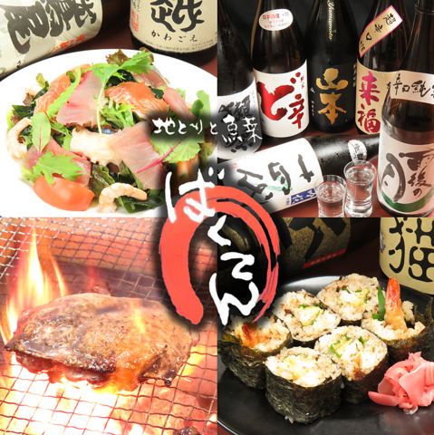 宮崎地鶏と海鮮料理、日本酒・焼酎が楽しめます。最大24名様の2階席も◎