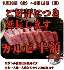 【西大路駅徒歩3分】焼肉　大和のおすすめポイント1