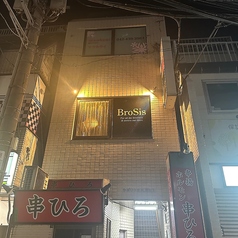 BroSis ブロシスの外観1