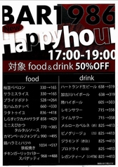 BAR 1986 KAKOGAWA バル カコガワのおすすめ料理1