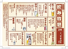 居酒屋dining 湊のおすすめドリンク1