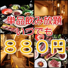 焼肉エース 岩塚店の写真