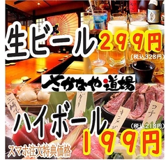 毎日お安くご提供！！ 飲み放題２時間1,600円♪