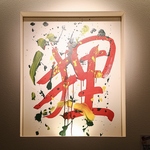 【可愛い内装！】壁にはおしゃれな「狸」の文字が♪SNS映えする店内と、美味しいご飯でハッピーに♪