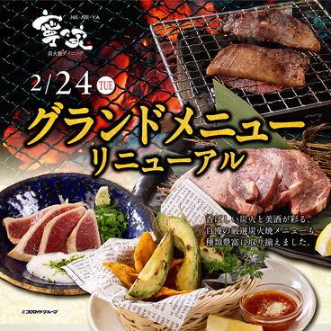 寧々家 &nbsp;ひたちなか店のおすすめ料理1