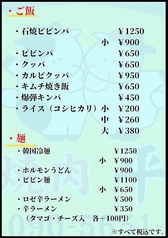 ご飯と麺メニュー！