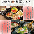 釧路ふく亭 櫂梯楼 札幌パルコ店のおすすめ料理1