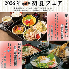 釧路ふく亭 櫂梯楼 札幌パルコ店のおすすめ料理1