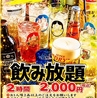 もつ鍋 お多福 目黒店のおすすめポイント1