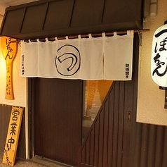 鉄板焼き つぼちゃんの外観1