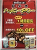 琉球炭火焼き鳥 串彦のおすすめポイント1