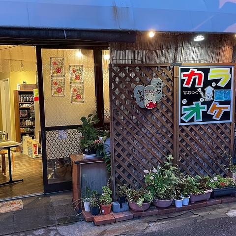 居酒屋 音々 ねおんの写真