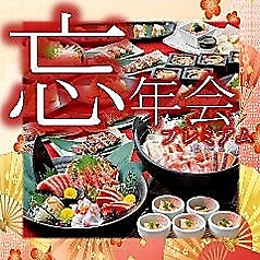 くいもの屋 わん 大宮西口店のコース写真