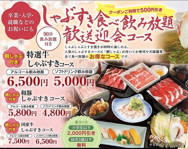 しゃぶしゃぶ清水 山口宇部店のおすすめ料理1