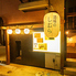 酒場のしむらのロゴ