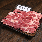 焼肉ジンギスカン じん 天満店のおすすめ料理3