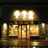 洋食コノヨシ 白石駅前店の雰囲気3