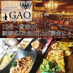 Cafe&Dining GAO カフェ&ダイニング ガオ 高松の特集写真