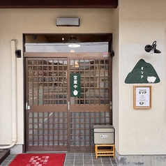 韓国家庭料理モリアの写真