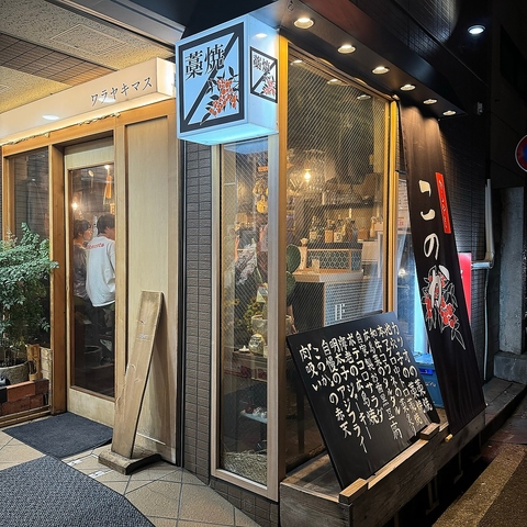 広島パルコから歩いてすぐ★藁焼きを楽しむオトナの居酒屋！小宴会に◎